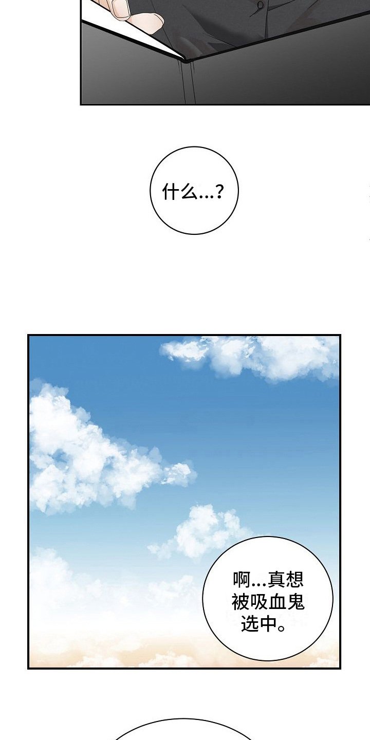 第3章：被选中