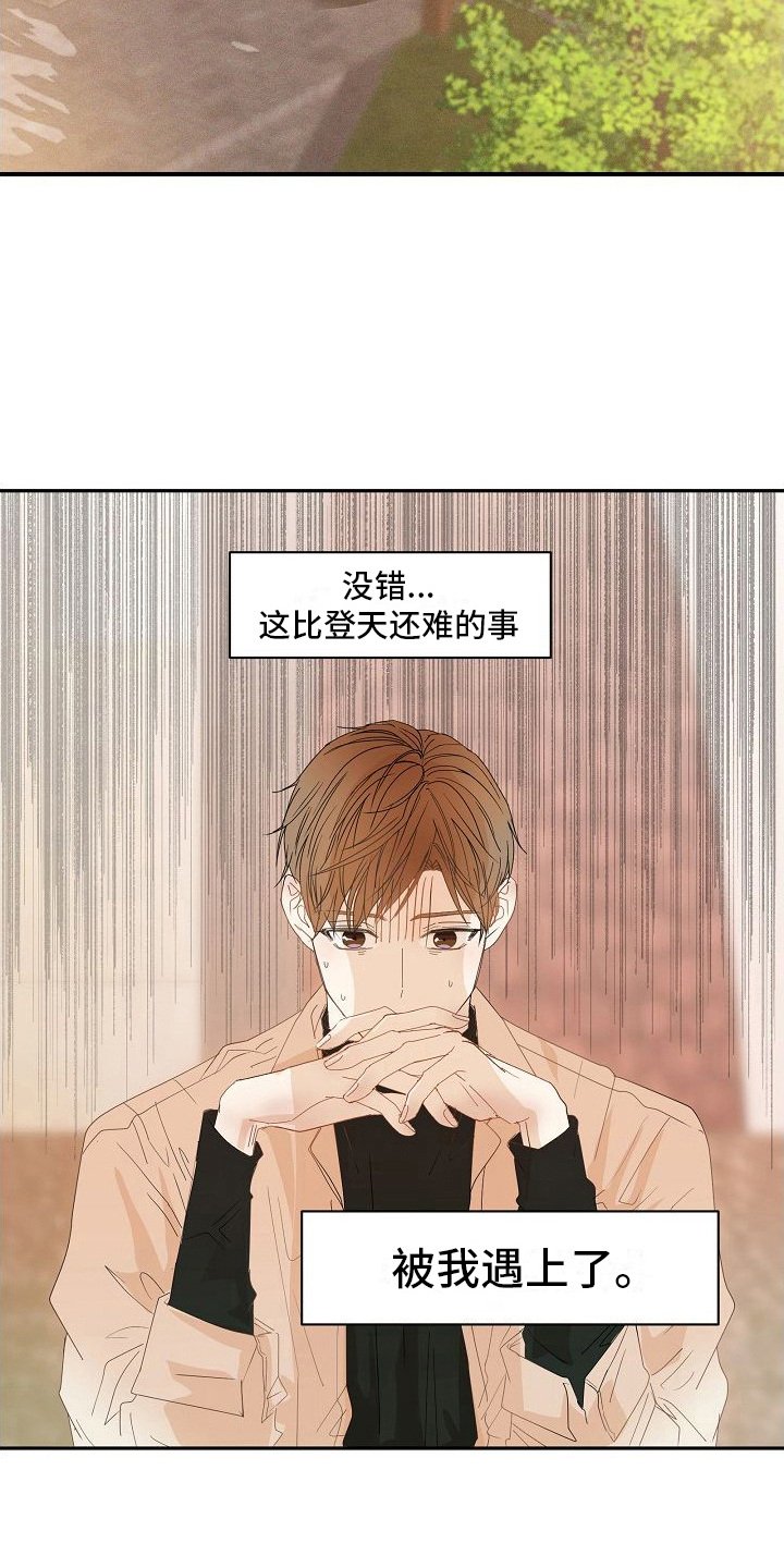 第3章：被选中