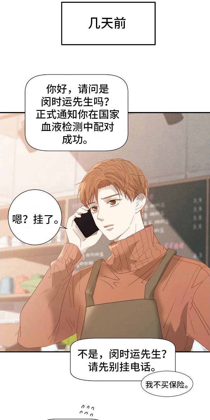 第3章：被选中