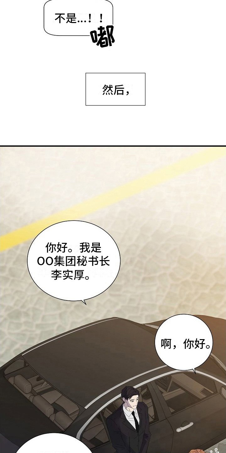 第3章：被选中