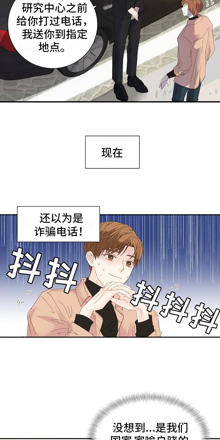 第3章：被选中