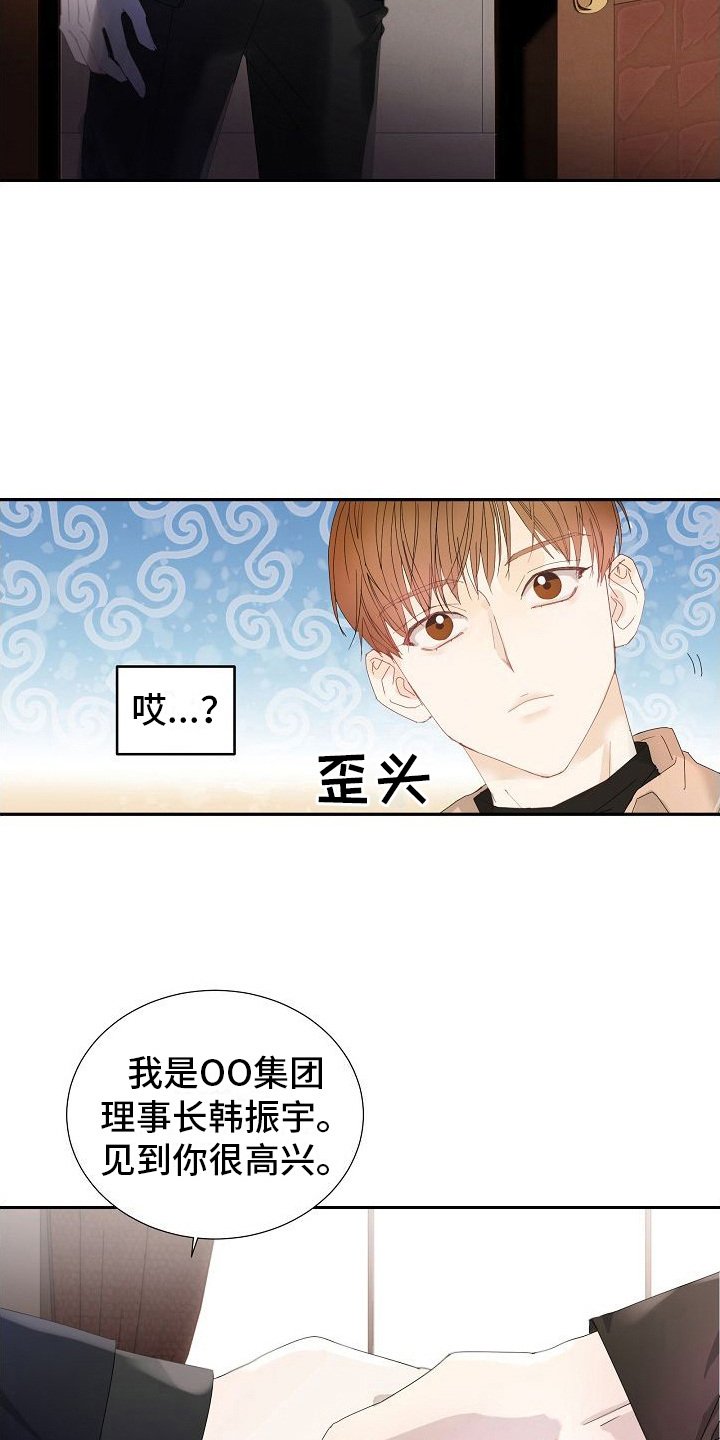 第3章：被选中