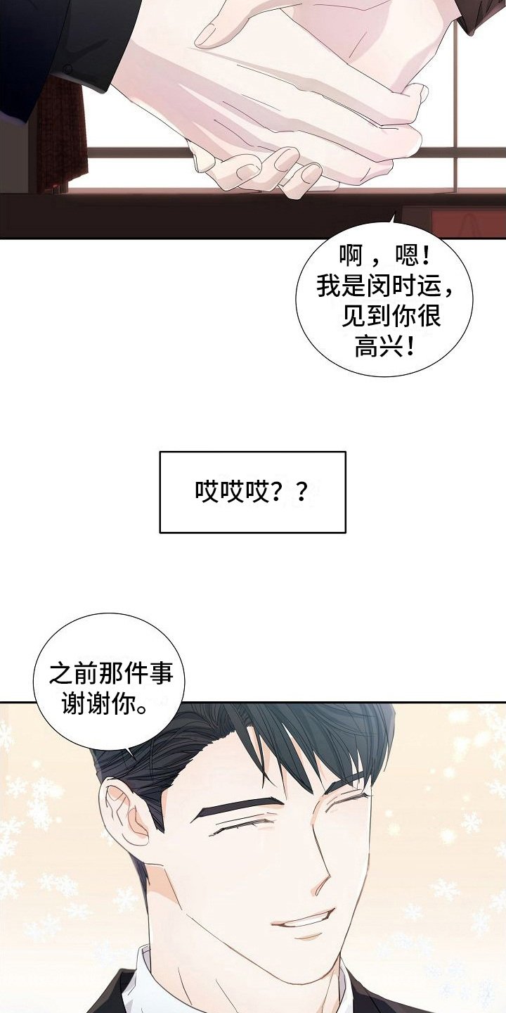 第3章：被选中