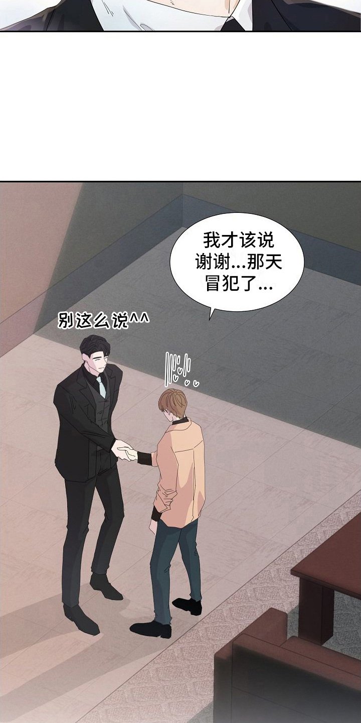 第3章：被选中
