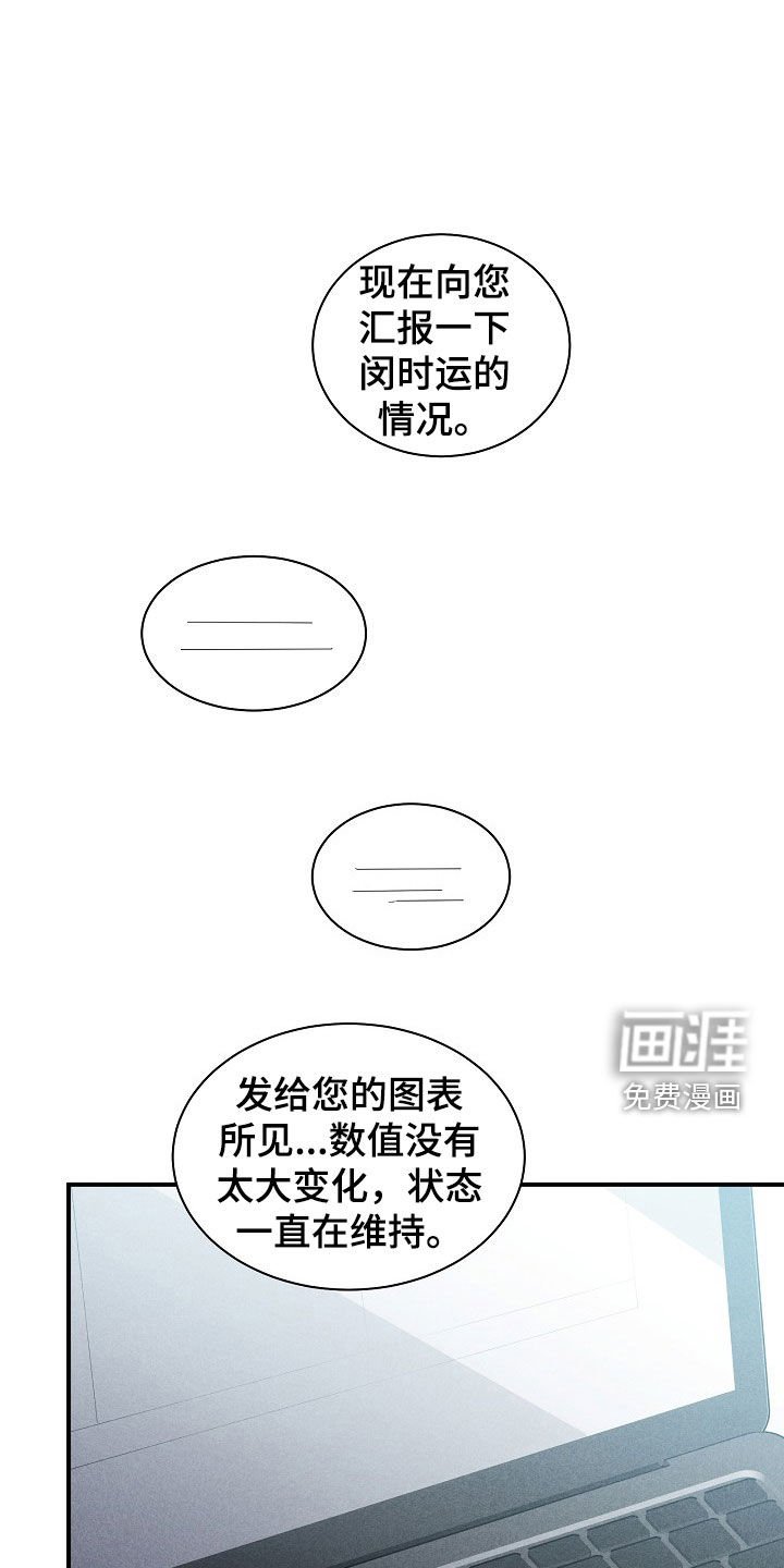 第30章：逃过一劫