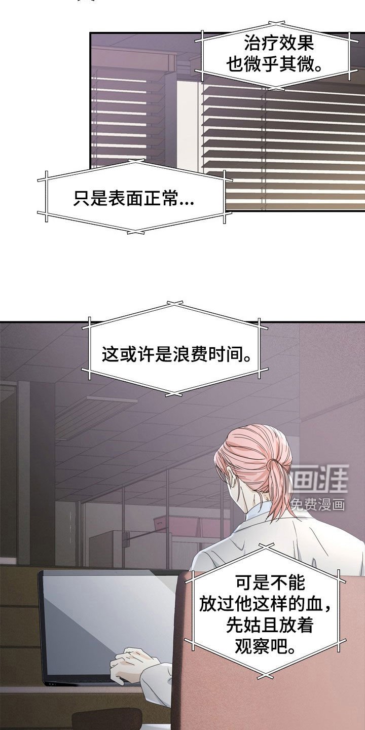 第30章：逃过一劫