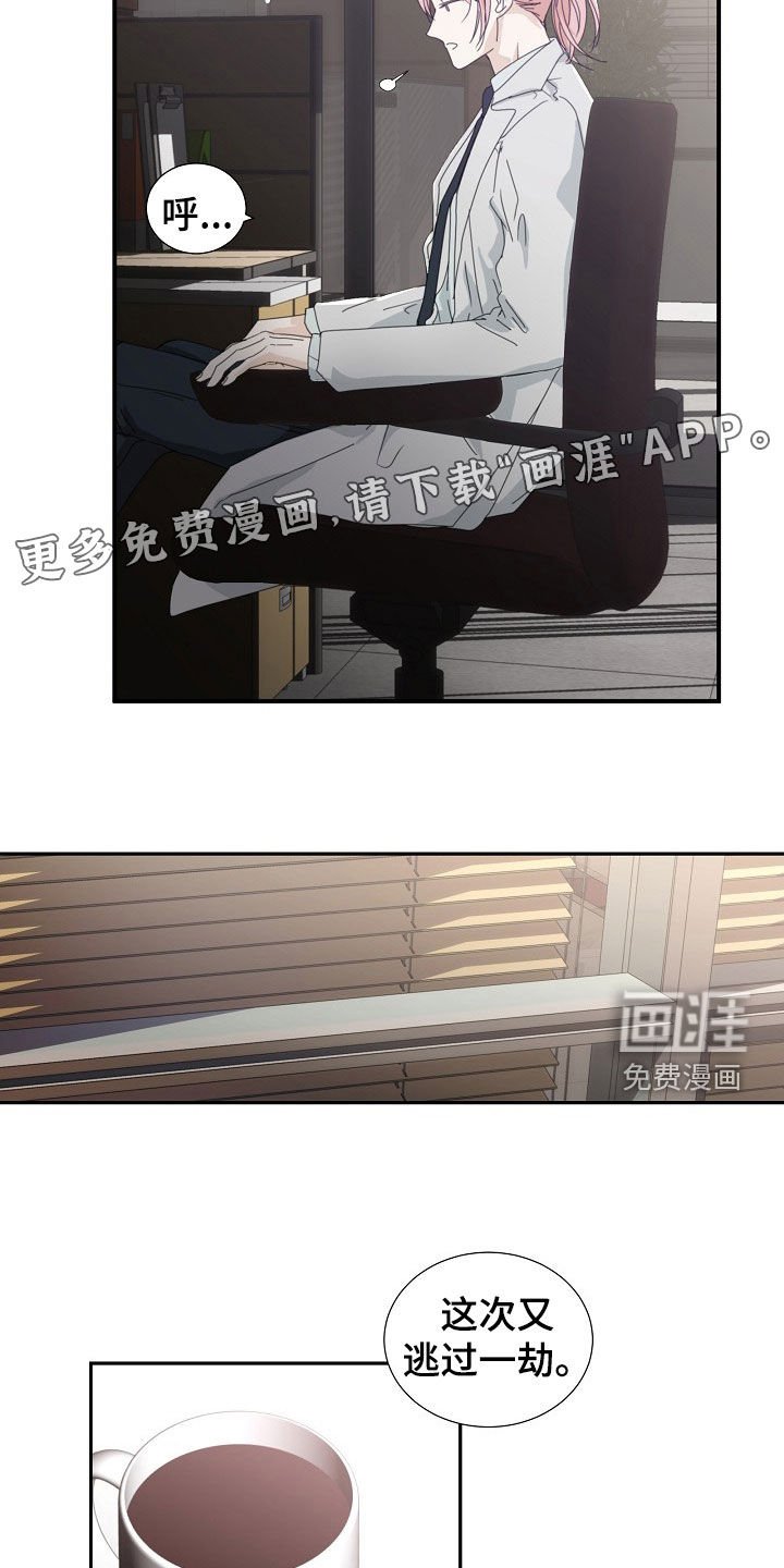 第30章：逃过一劫