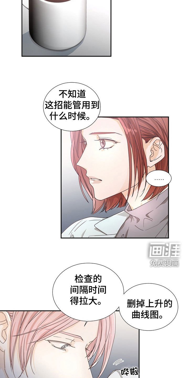 第30章：逃过一劫