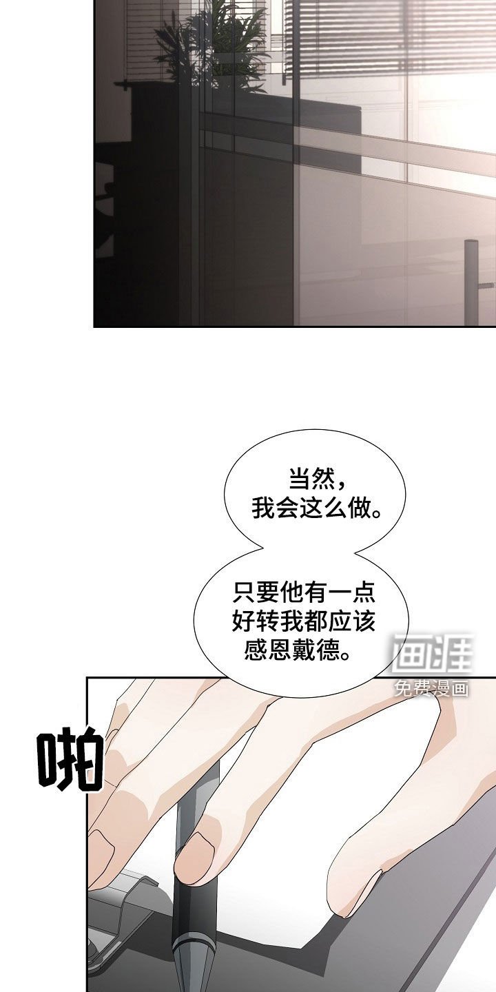 第30章：逃过一劫