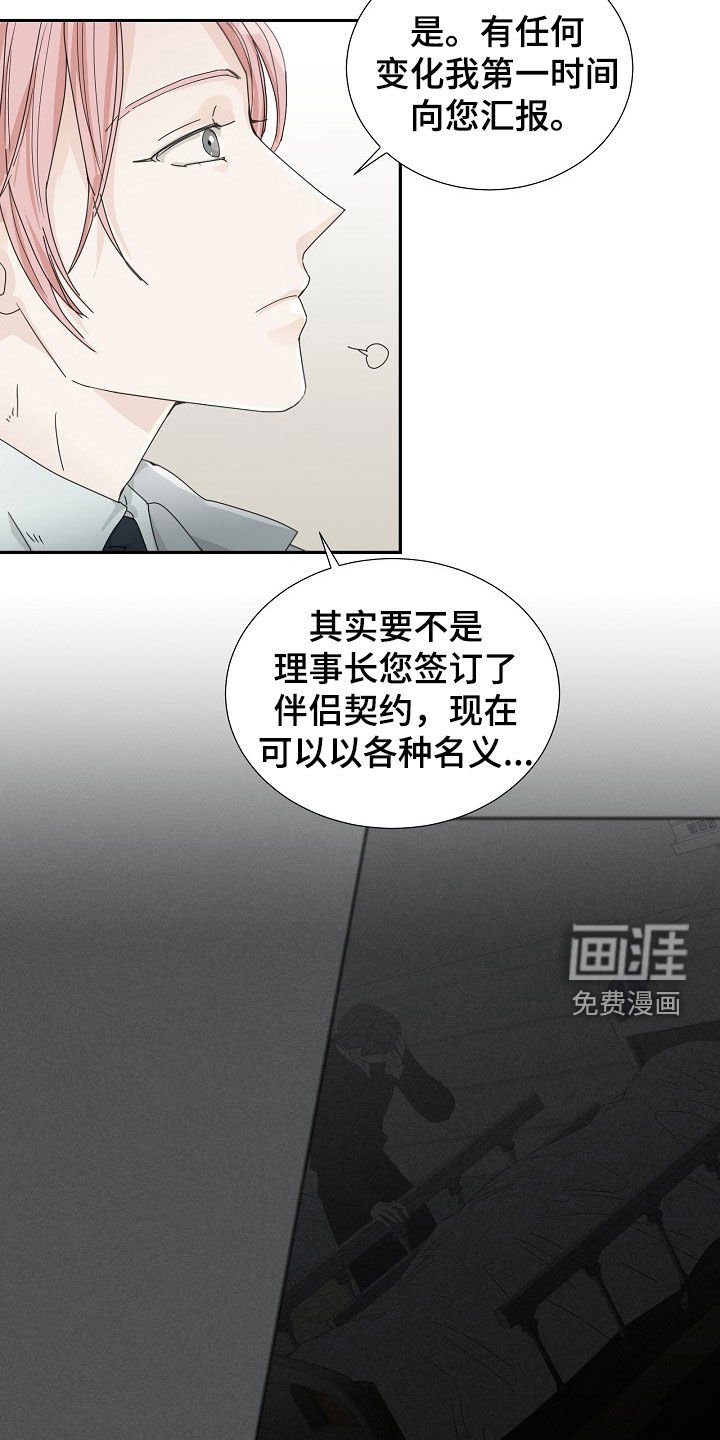 第30章：逃过一劫