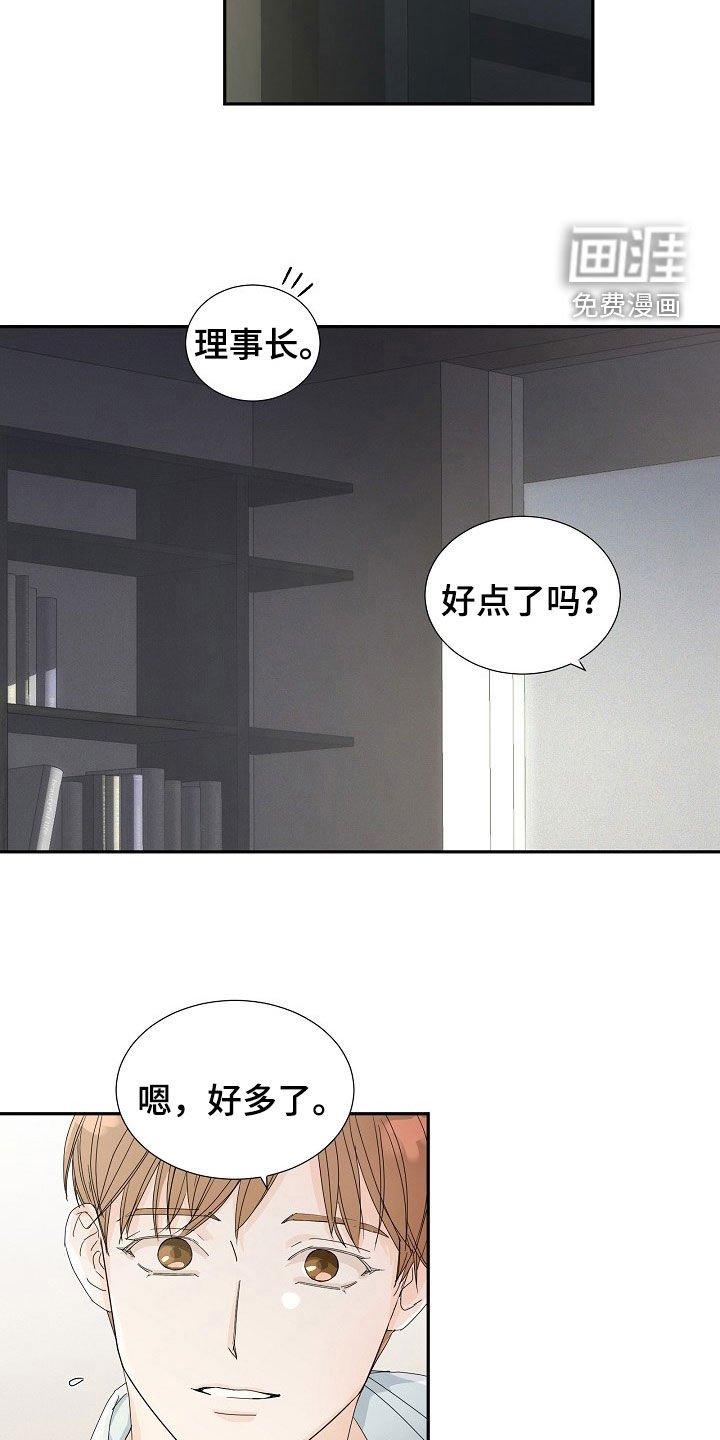 第31章：绝对忠诚