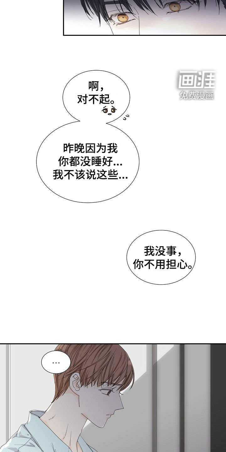第31章：绝对忠诚
