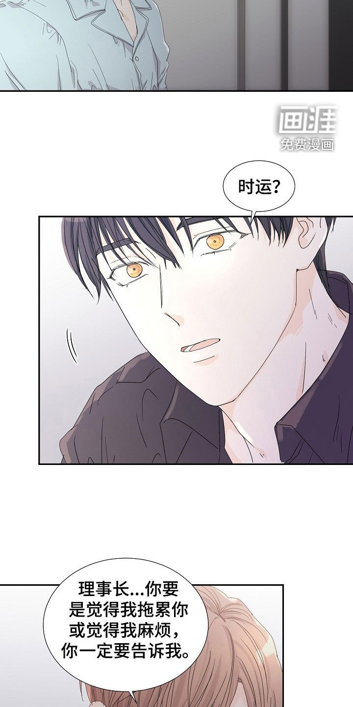 第31章：绝对忠诚