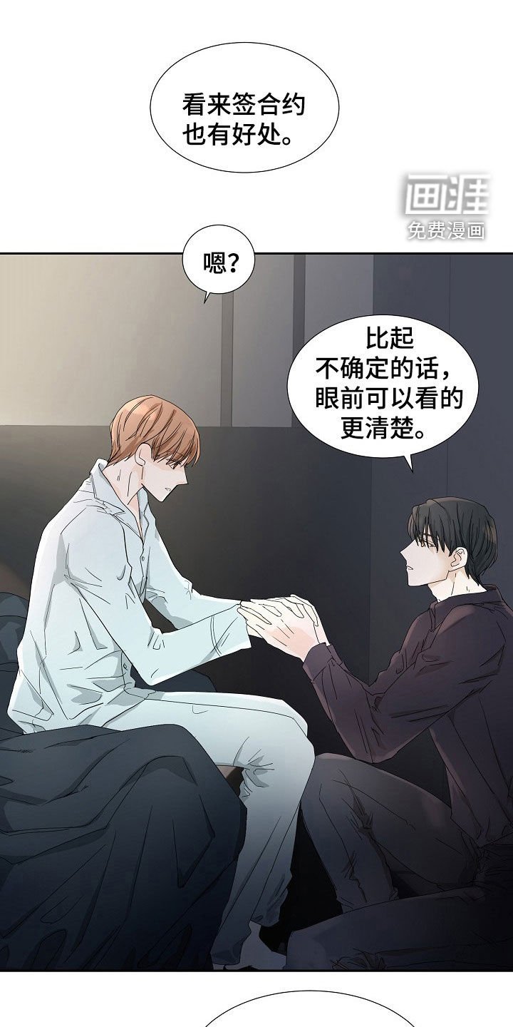 第31章：绝对忠诚