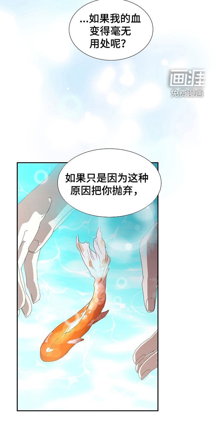 第31章：绝对忠诚