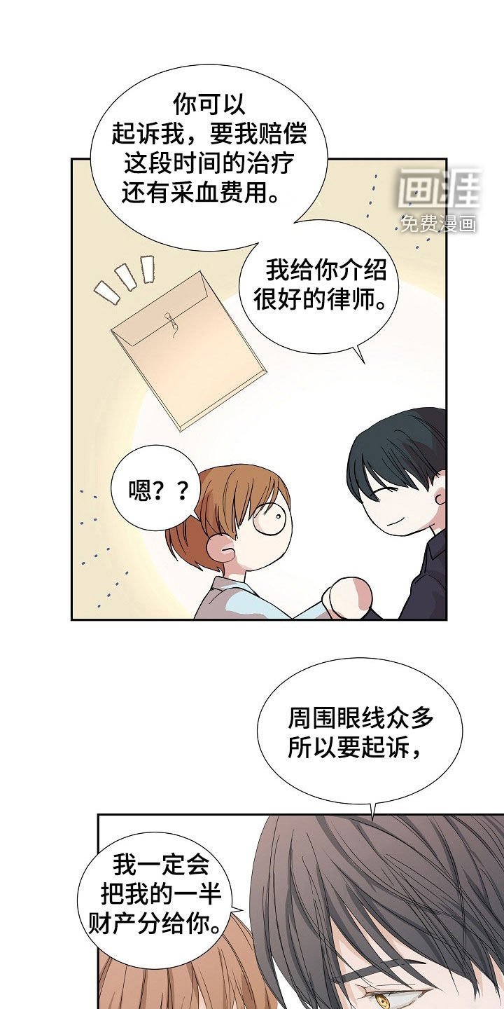 第31章：绝对忠诚