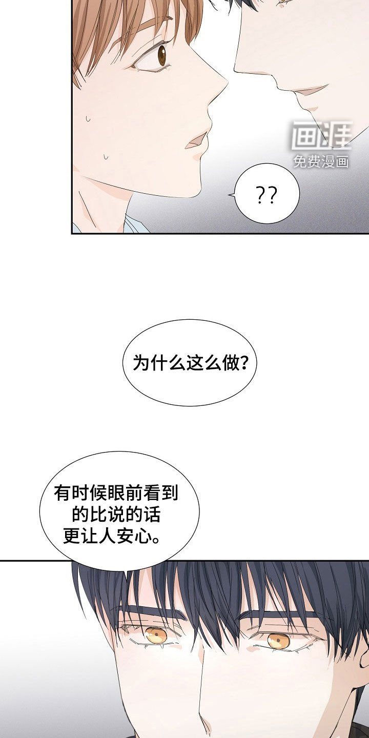 第31章：绝对忠诚