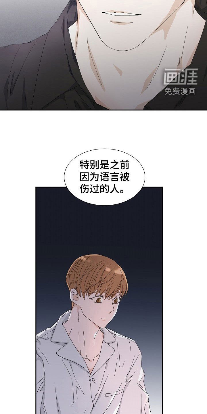 第31章：绝对忠诚