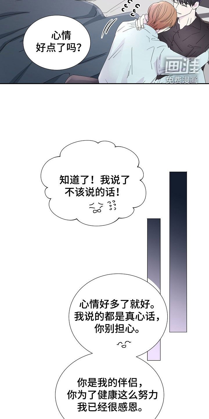 第31章：绝对忠诚