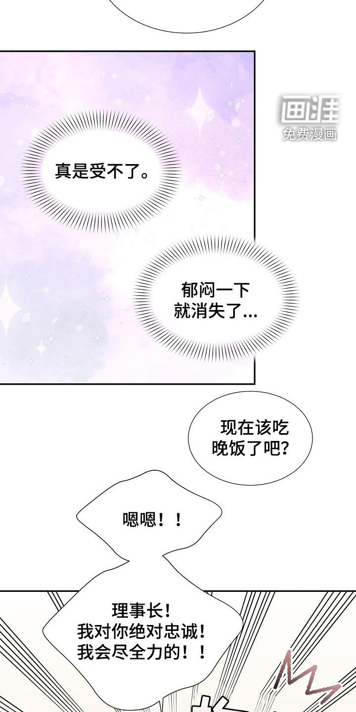 第31章：绝对忠诚