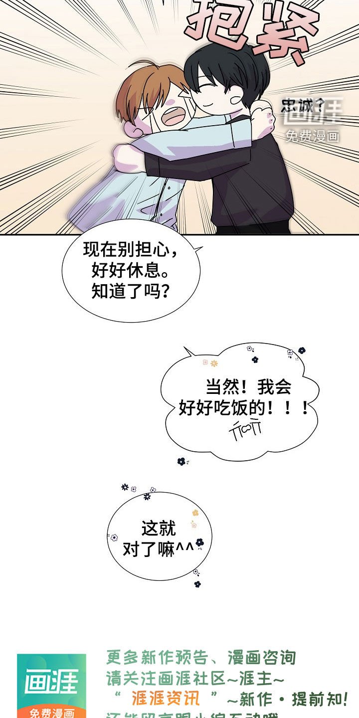第31章：绝对忠诚