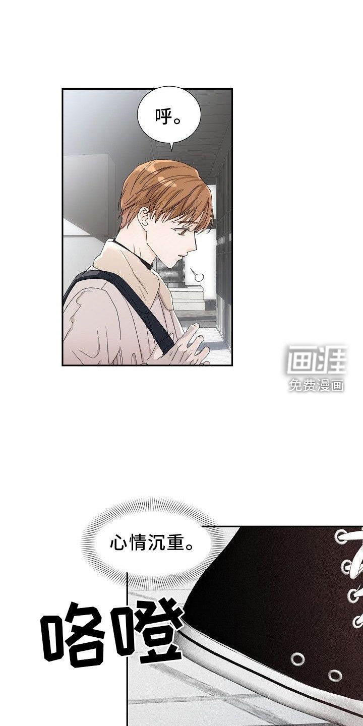 第32章：生气