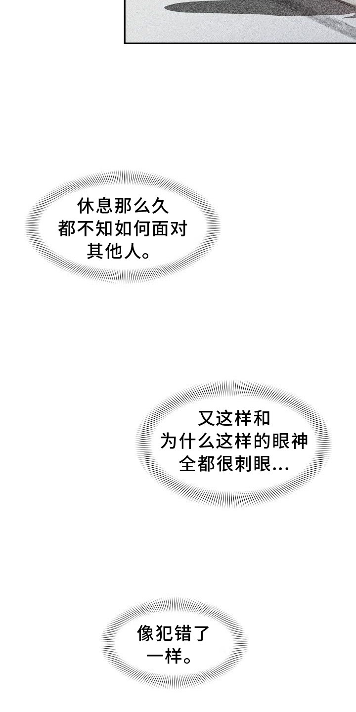第32章：生气