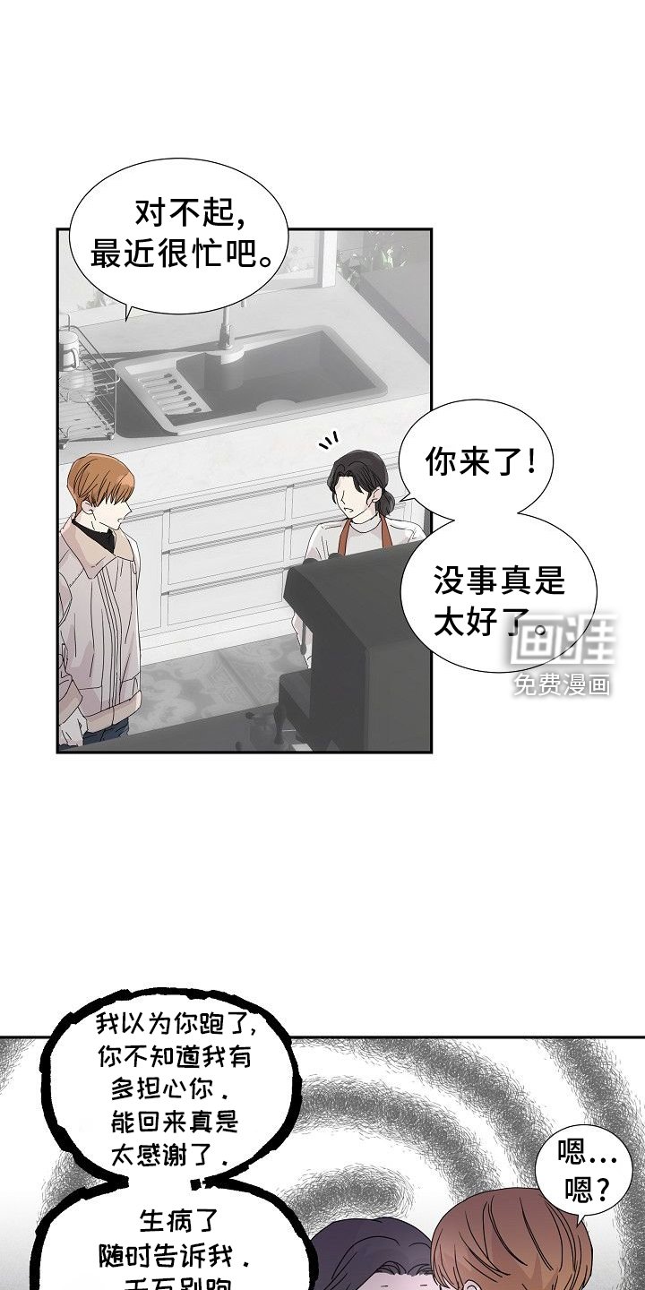 第32章：生气