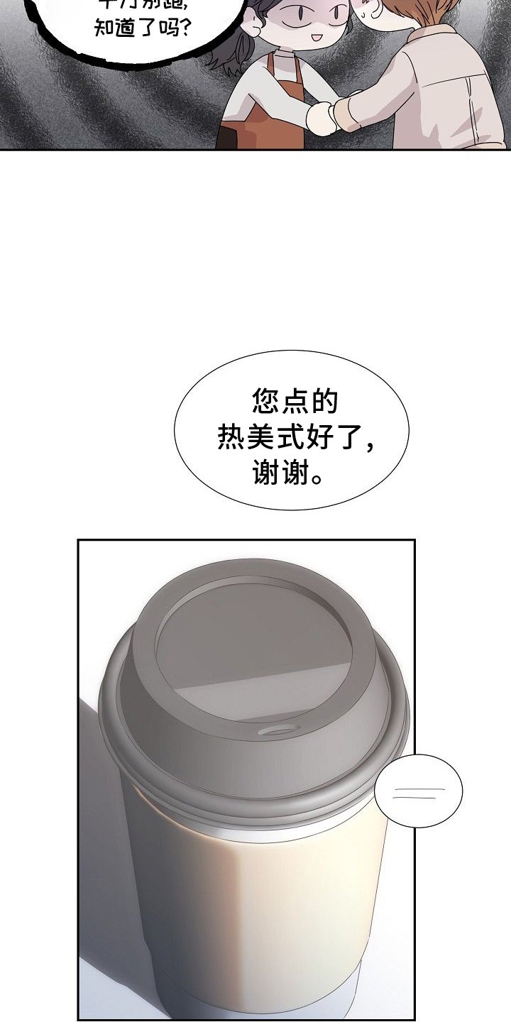 第32章：生气