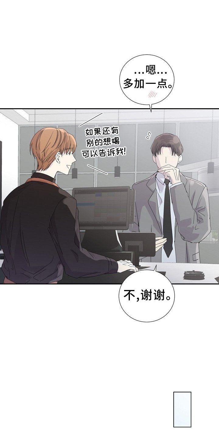 第32章：生气