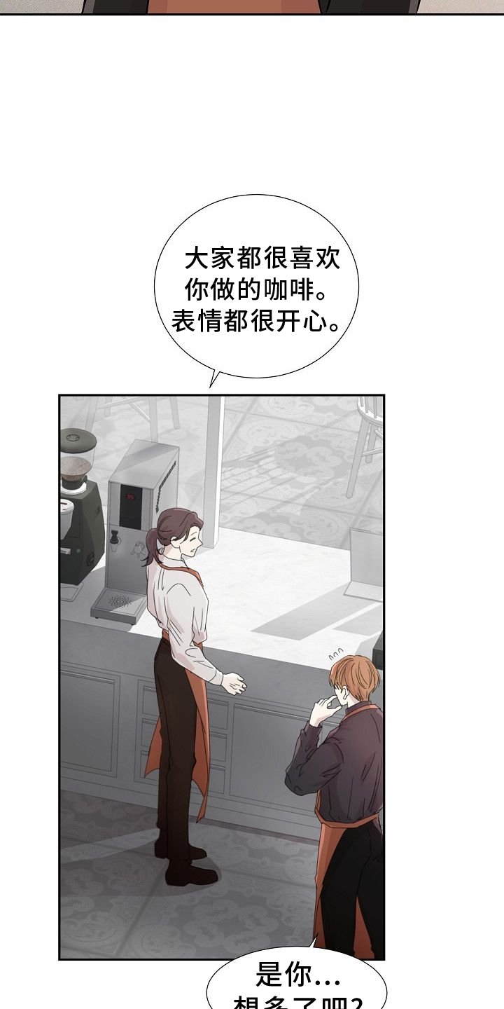 第32章：生气