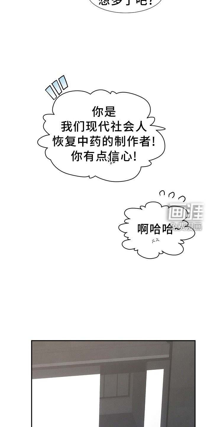 第32章：生气