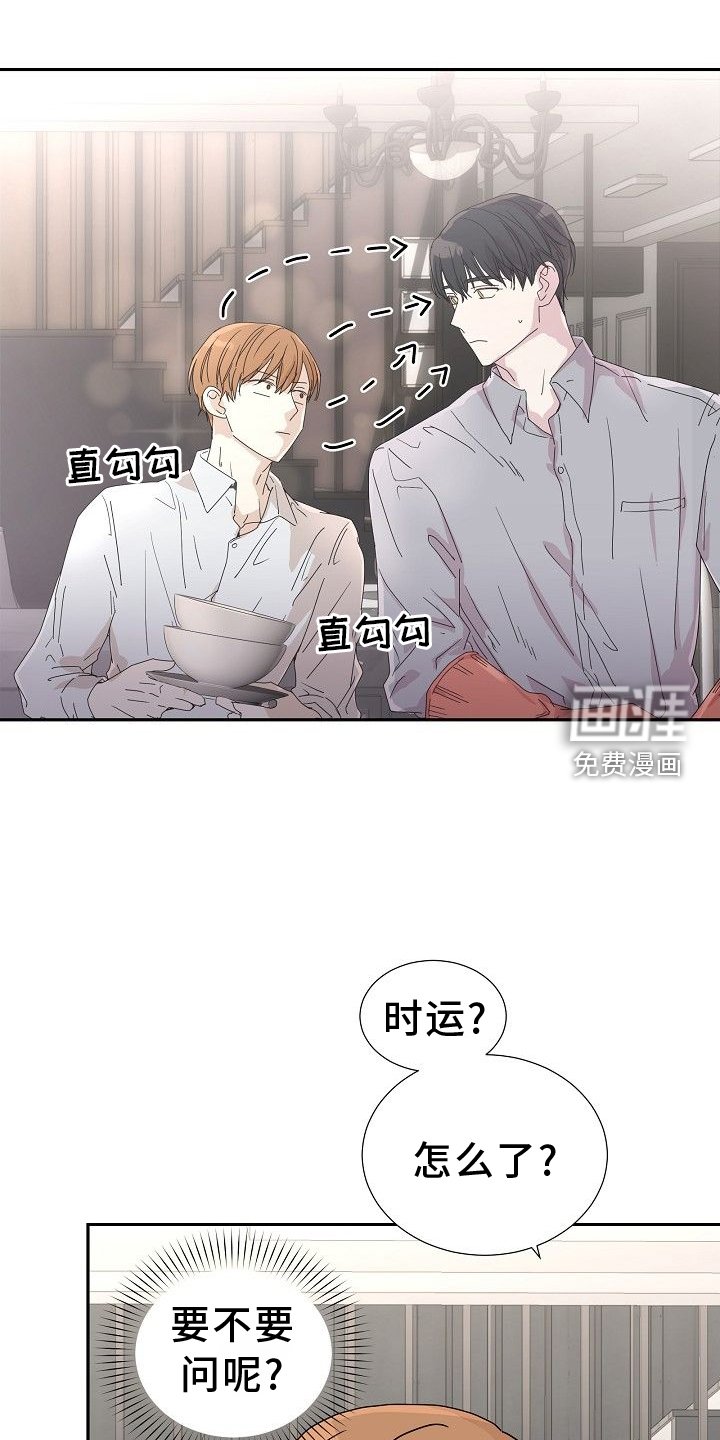 第32章：生气