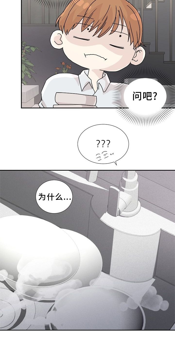 第32章：生气
