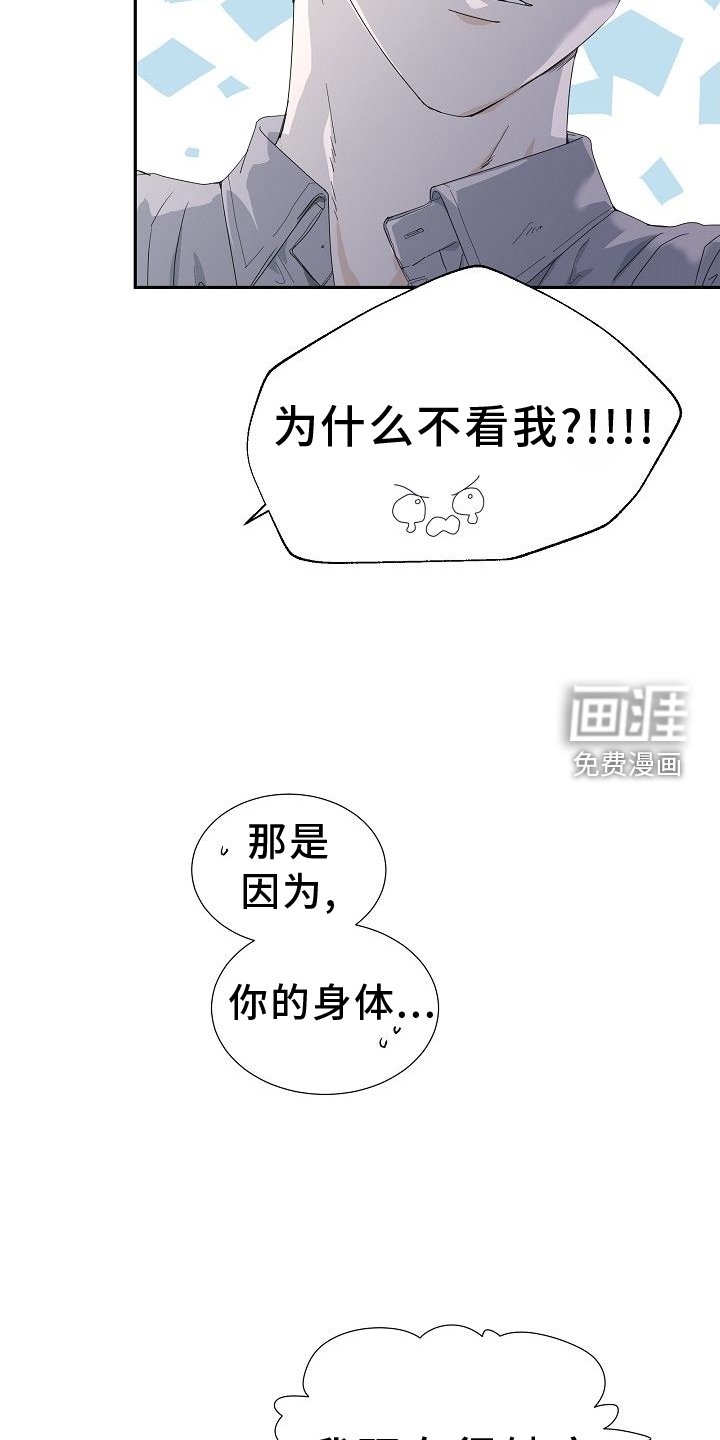 第32章：生气