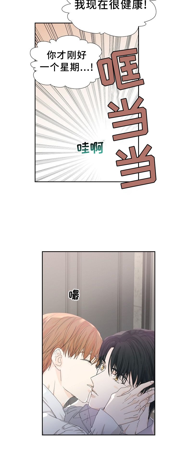 第32章：生气