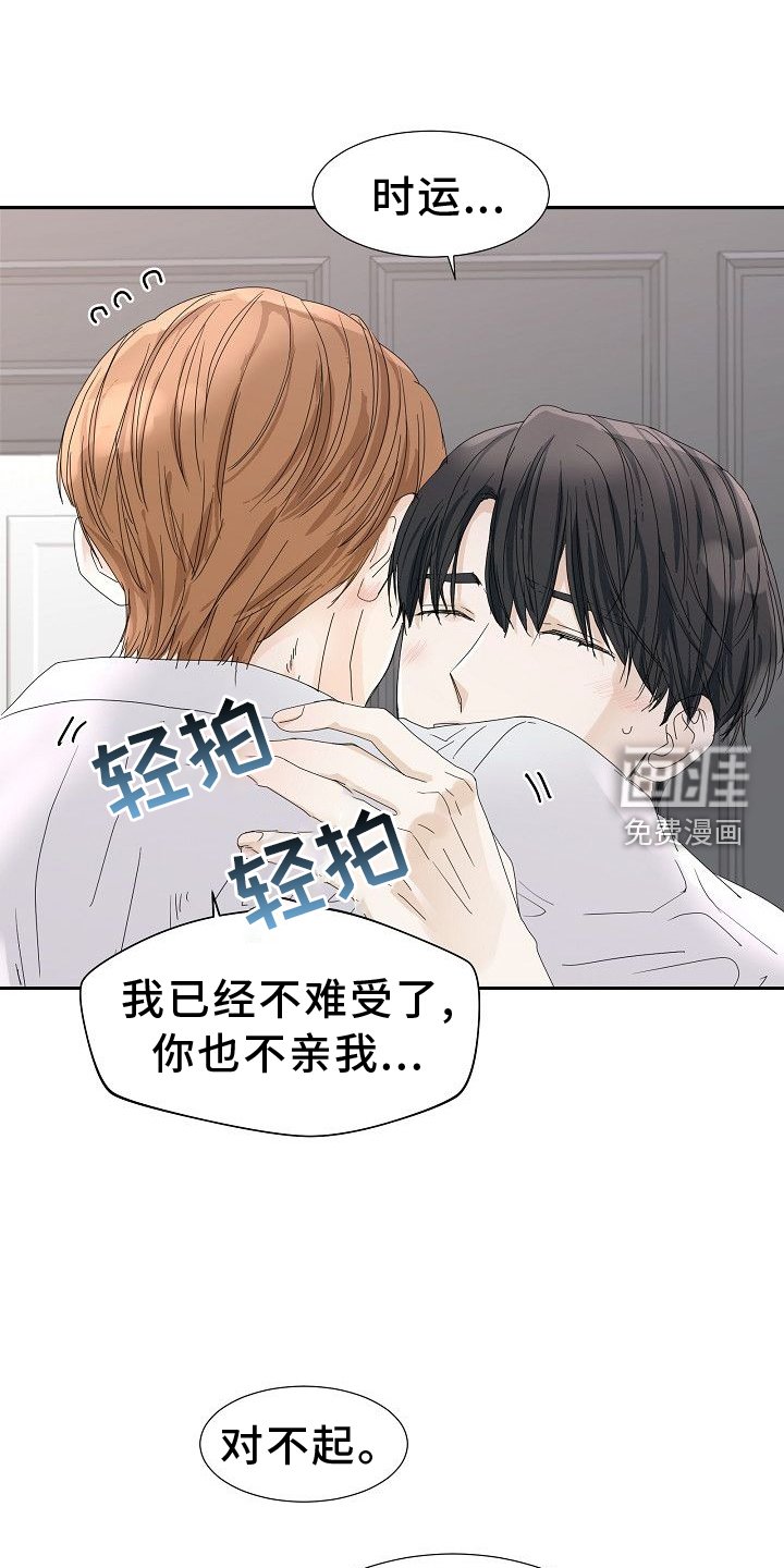 第32章：生气
