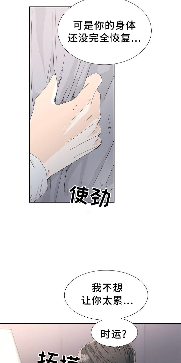 第32章：生气