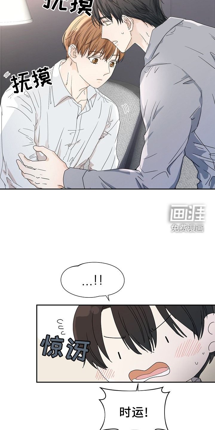 第32章：生气