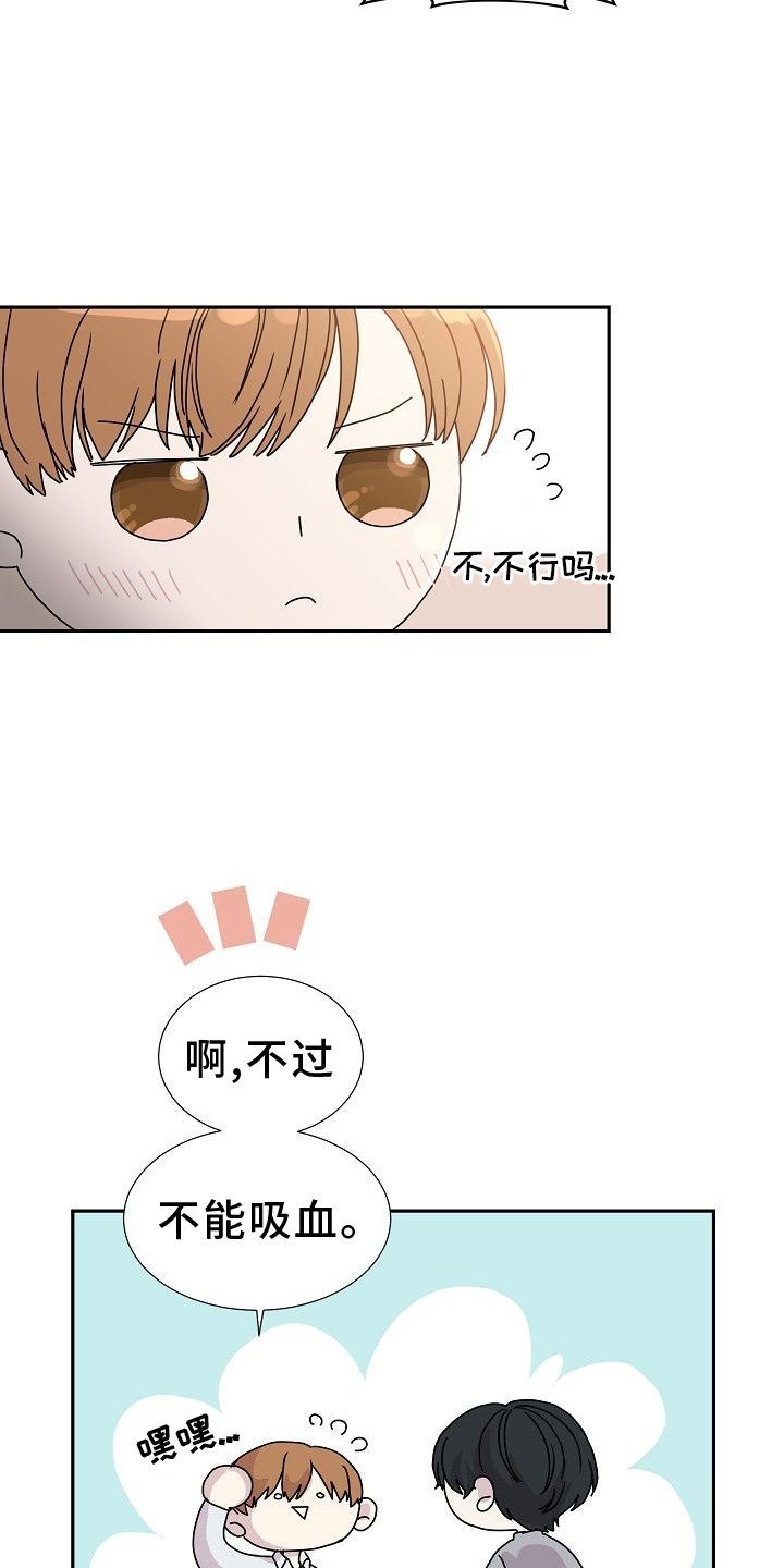 第32章：生气