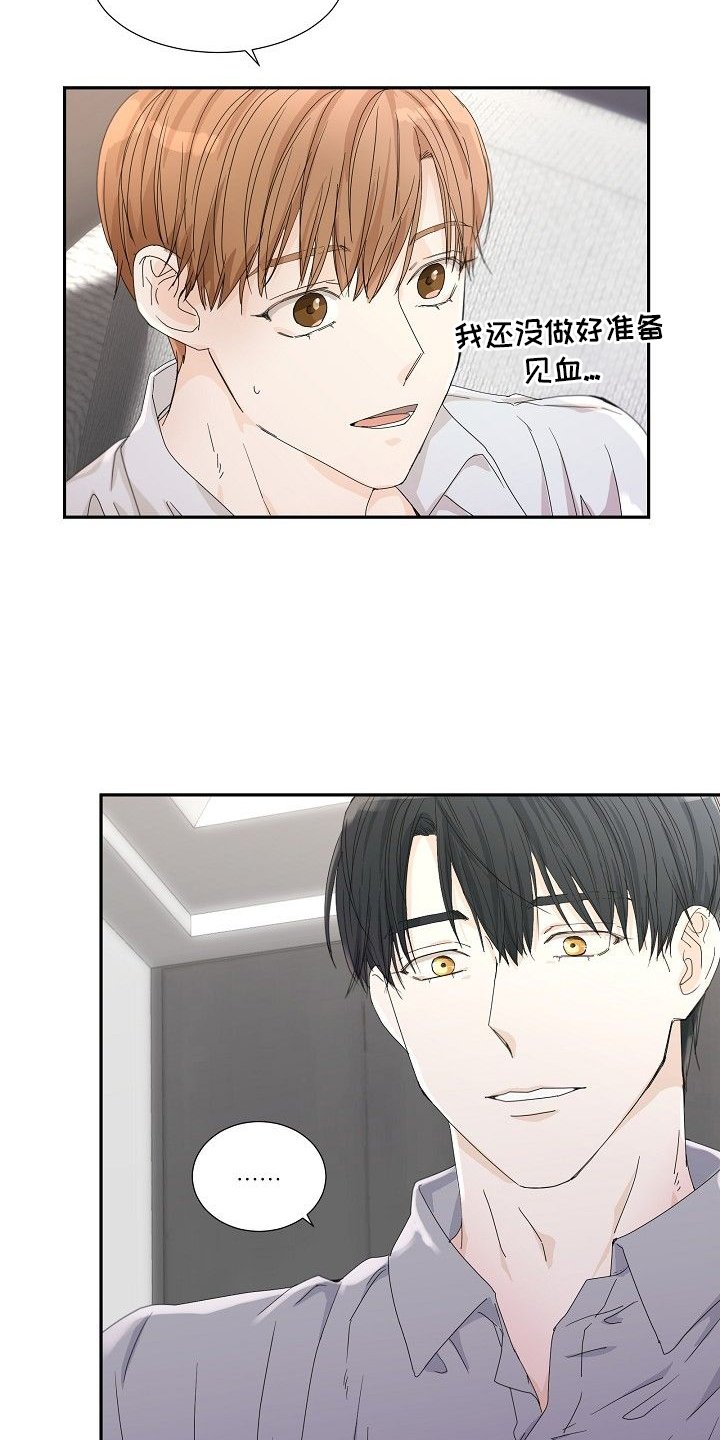第32章：生气