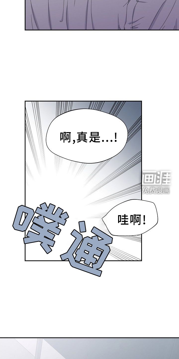 第32章：生气