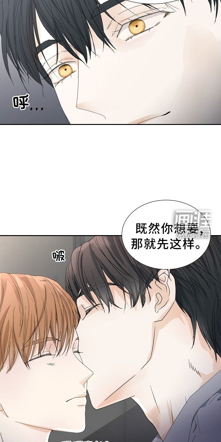 第32章：生气