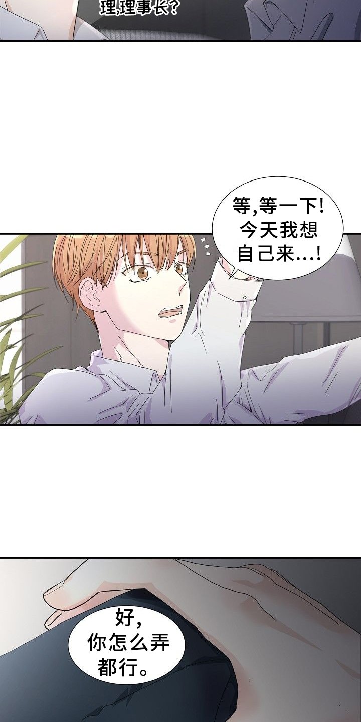 第32章：生气