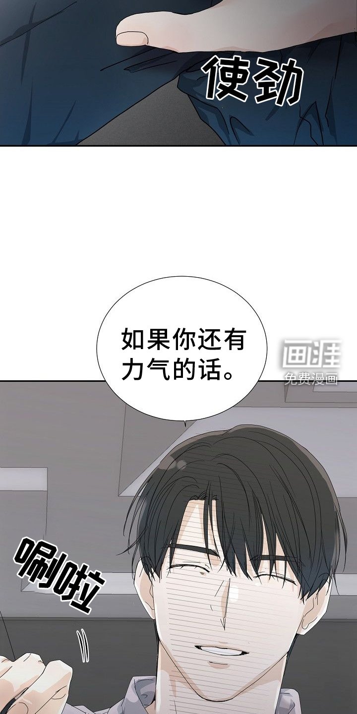 第32章：生气