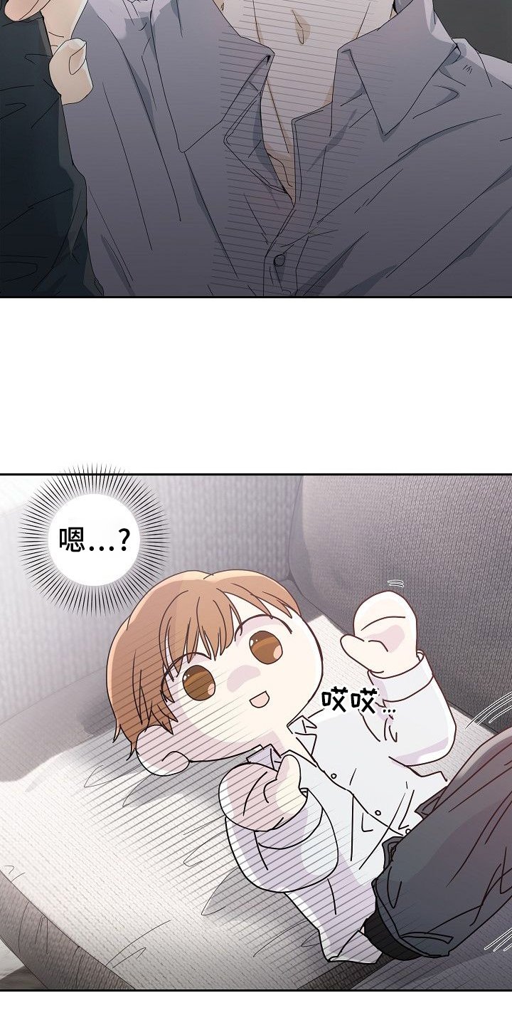 第32章：生气