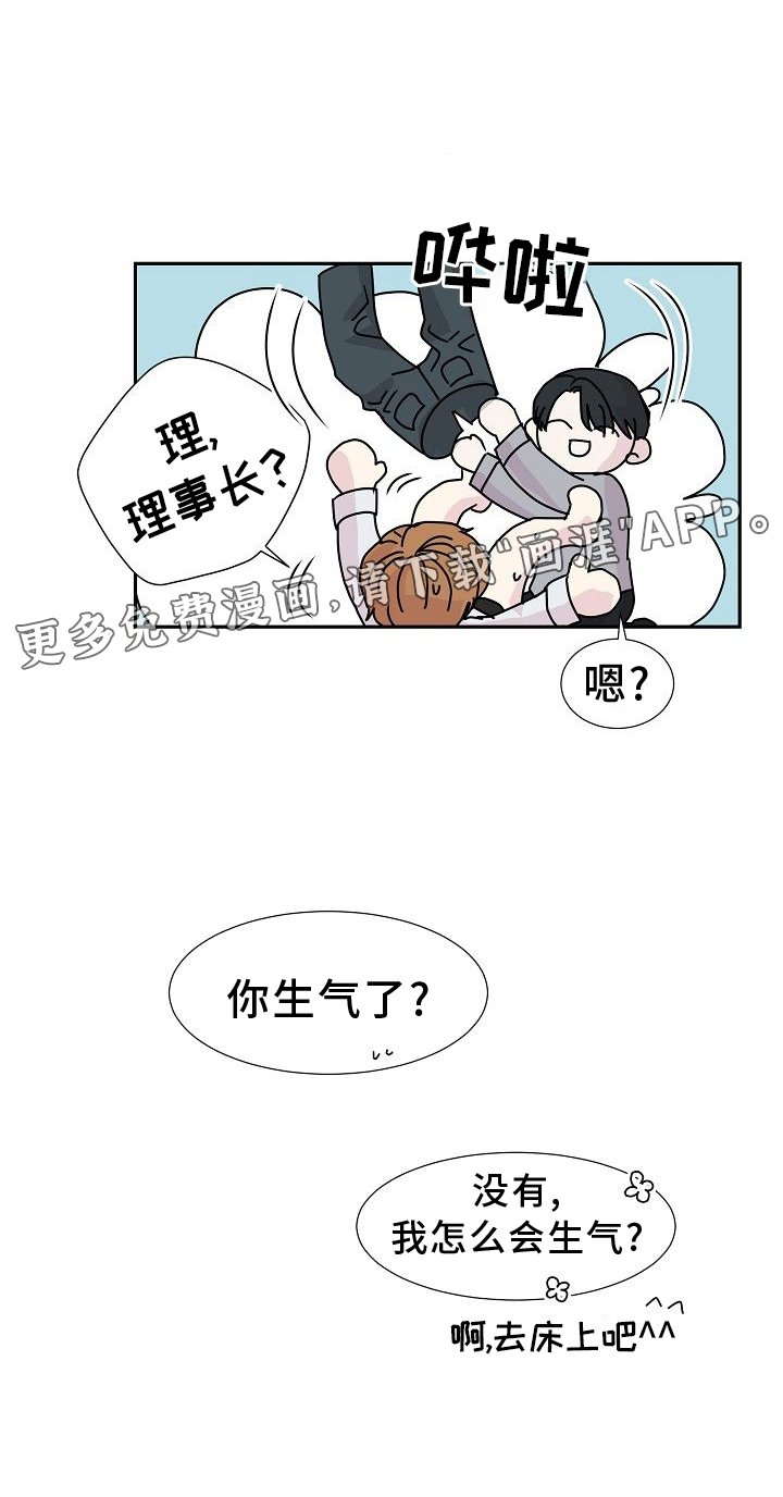 第32章：生气