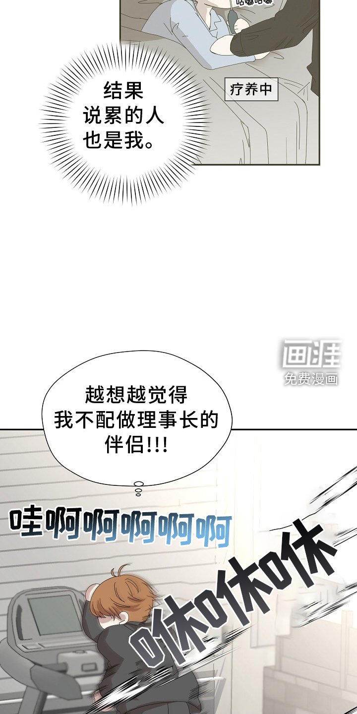 第33章：运动