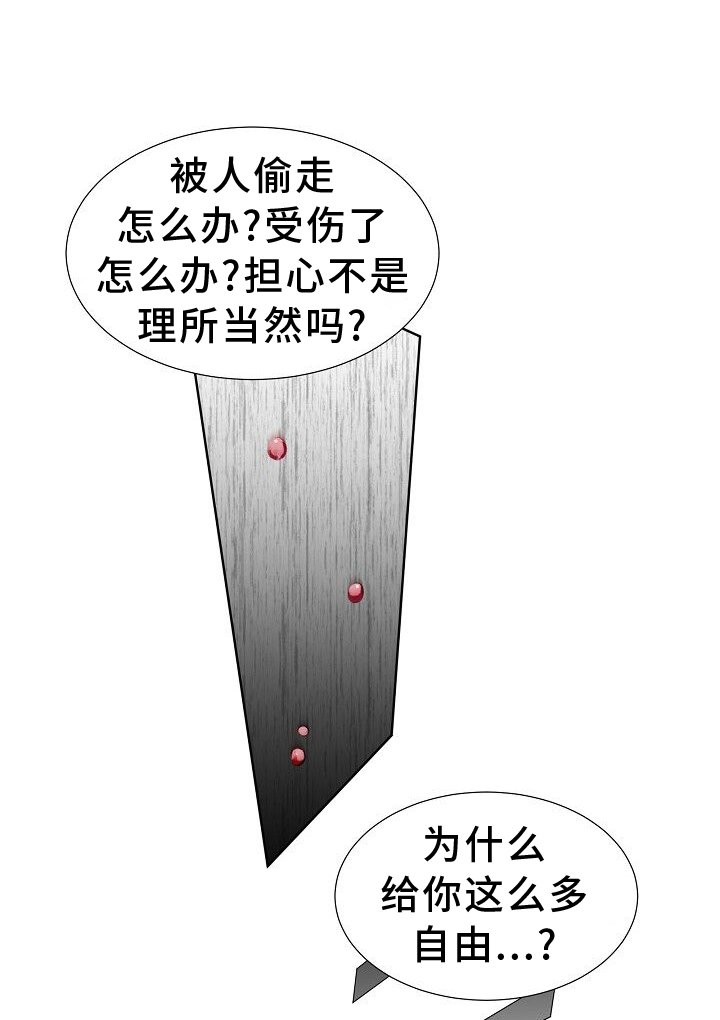 第36章：为了我自己