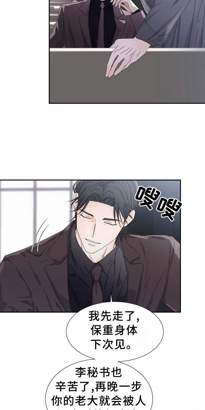 第36章：为了我自己
